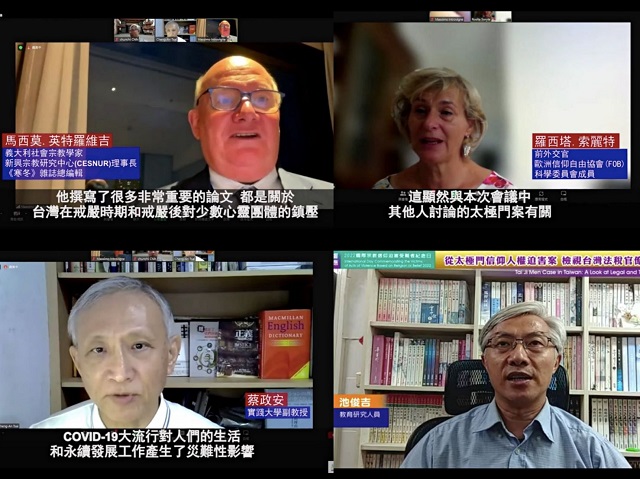 國內外學者呼籲政府重視信仰自由 終止稅務迫害 國內外學者呼籲政府重視信仰自由 終止稅務迫害