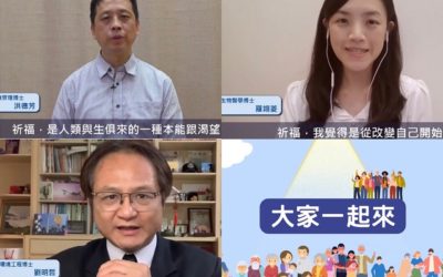 從科學談「祈福」　各領域專家響應太極門全球祈福大典