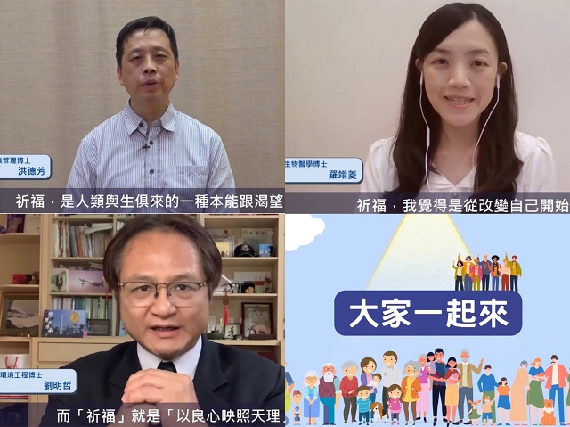 從科學談「祈福」 各領域專家響應太極門全球祈福大典 從科學談「祈福」 各領域專家響應太極門全球祈福大典