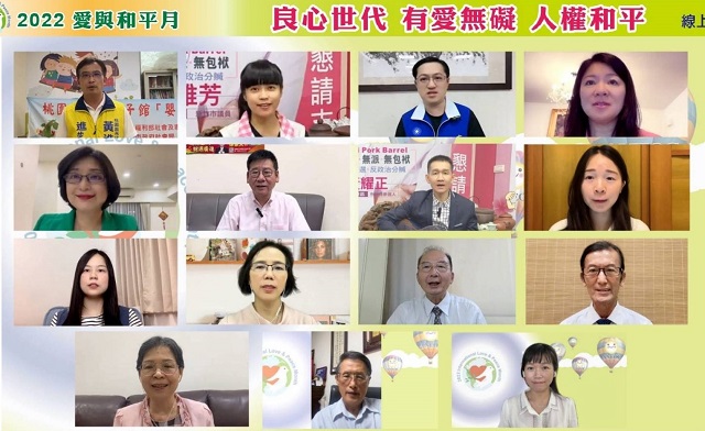 響應「國際愛與和平月」　桃園市議員呼籲落實和平與人權教育