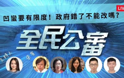 政府不會犯錯? 犯錯也不能改嗎? 政府不會犯錯? 犯錯也不能改嗎?