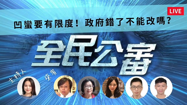 政府不會犯錯? 犯錯也不能改嗎? 政府不會犯錯? 犯錯也不能改嗎?