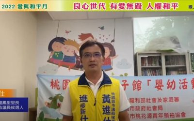 桃園區龍鳳里里長:推動品格教育 讓世界有愛 桃園區龍鳳里里長:推動品格教育 讓世界有愛