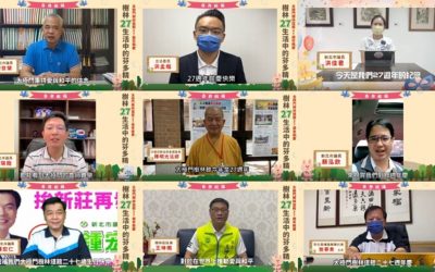 「發揚武藝」永創新局 太極門樹林道館27週年慶熱鬧展開 「發揚武藝」永創新局 太極門樹林道館27週年慶熱鬧展開