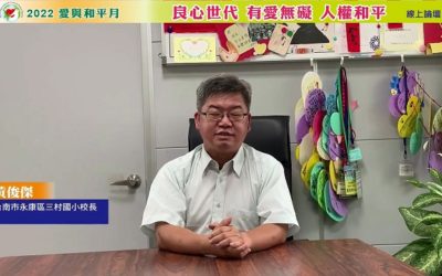 翻轉被霸凌的負面情緒 黃俊傑助己又助人 翻轉被霸凌的負面情緒 黃俊傑助己又助人