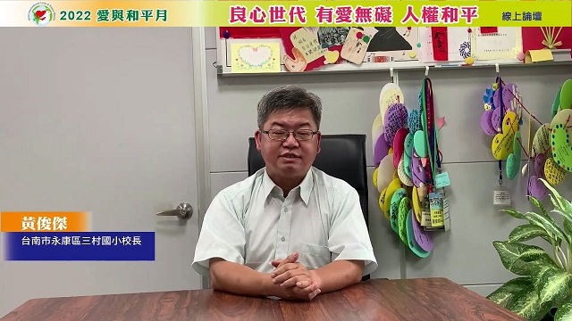 翻轉被霸凌的負面情緒　黃俊傑助己又助人