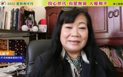 「要和平 不要戰爭！」 媒體執行長呼籲記取911　用愛與和平轉化世局