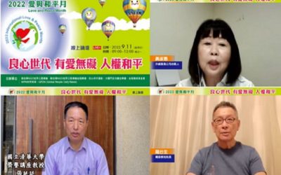 記取911歷史傷痛 民間團體線上呼籲眾人發揮良心挽救危機 記取911歷史傷痛 民間團體線上呼籲眾人發揮良心挽救危機