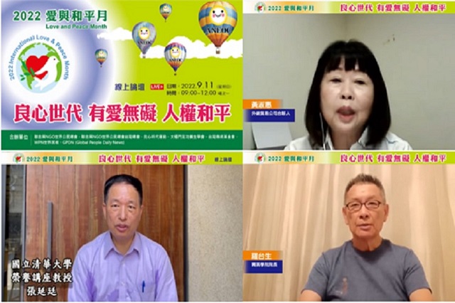 記取911歷史傷痛 民間團體線上呼籲眾人發揮良心挽救危機 記取911歷史傷痛 民間團體線上呼籲眾人發揮良心挽救危機