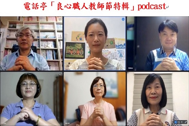 電話亭良心職人廣播podcast 良心教師為全球祈福 電話亭良心職人廣播podcast 良心教師為全球祈福