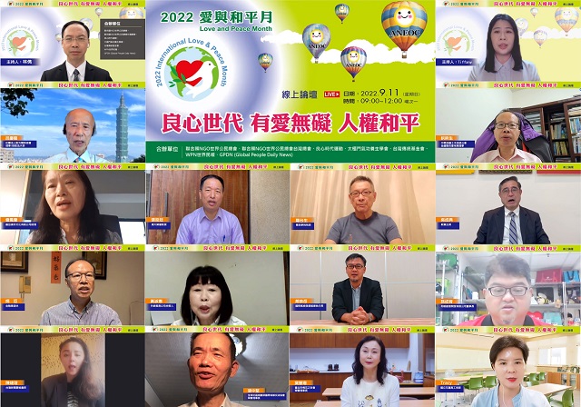 響應「愛與和平月」 凝聚各界共識共創良善行 響應「愛與和平月」 凝聚各界共識共創良善行