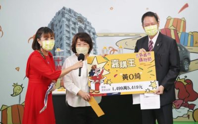 2022嘉市購物節直播抽獎　700萬輕豪宅得獎者出爐