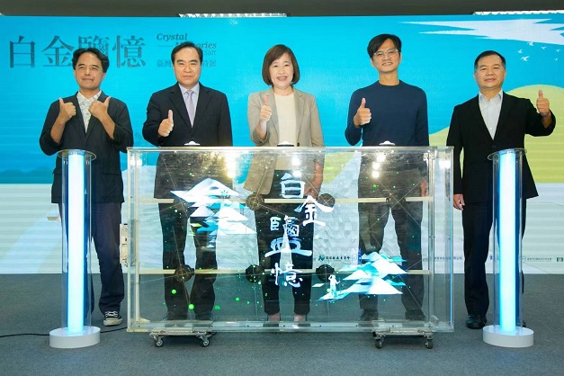 「白金鹽憶─臺灣鹽業檔案特展」開幕 邀您暢遊精彩鹽業史 「白金鹽憶─臺灣鹽業檔案特展」開幕 邀您暢遊精彩鹽業史