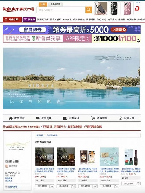 叮咚！西拉雅仙選物送府與強勢通路合作　打響品牌與產業知名度