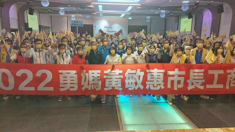 挺勇媽黃敏惠連任 蕭萬長、王金平大老站台 挺勇媽黃敏惠連任 蕭萬長、王金平大老站台
