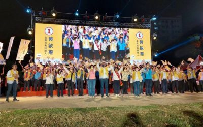 黃敏惠競選總部成立　現場超過6千名支持者力挺