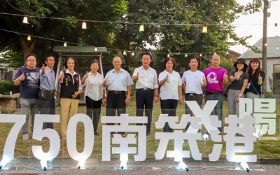 古厝裡的餐桌計畫　1750南笨港古庄文化祭