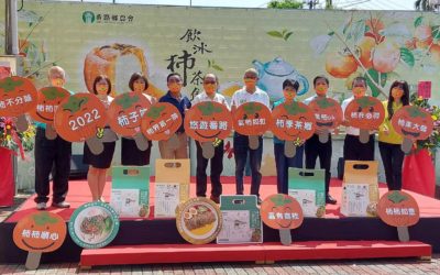 2022悠遊番路 • 柿季茶鄉　柿子節暨新產品上市舉辦記者會