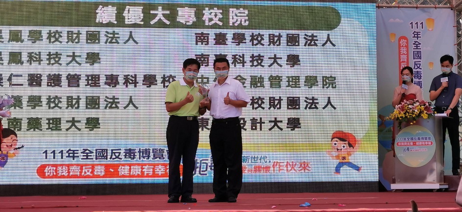 攜手拒毒品 崇仁醫專連4年獲選教育部「反毒績優單位」 攜手拒毒品 崇仁醫專連4年獲選教育部「反毒績優單位」