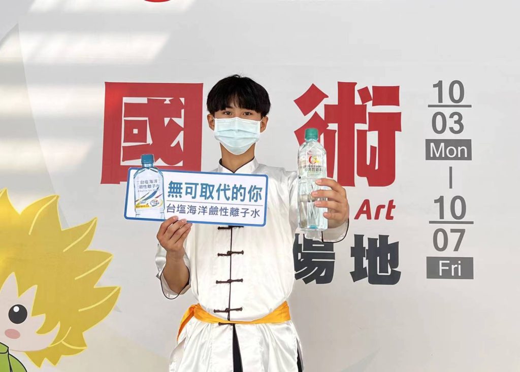 力挺全民運及國慶焰火 台鹽「海洋鹼性離子水」為臺灣「嘉」遊 力挺全民運及國慶焰火 台鹽「海洋鹼性離子水」為臺灣「嘉」遊