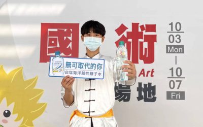 力挺全民運及國慶焰火　台鹽「海洋鹼性離子水」為臺灣「嘉」遊