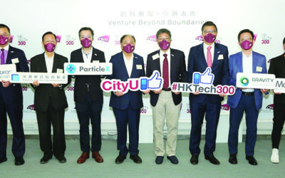 城大旗艦計劃「HK Tech 300」 四公司投2000萬港元支持天使基金 城大旗艦計劃「HK Tech 300」 四公司投2000萬港元支持天使基金