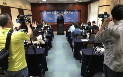 「世界民主大會與台灣民主」論壇　拆穿偽善民主謊言