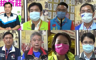 太極門舉辦全球祈福大會 中央地方民代齊響應 太極門舉辦全球祈福大會 中央地方民代齊響應