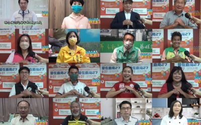 太極門辦全球祈福大會 台南市各界代表以良心善行響應 太極門辦全球祈福大會 台南市各界代表以良心善行響應