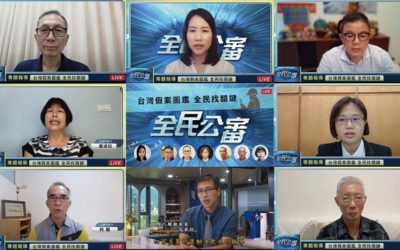 從太極門假案始末 揭開台灣司法亂象 從太極門假案始末 揭開台灣司法亂象