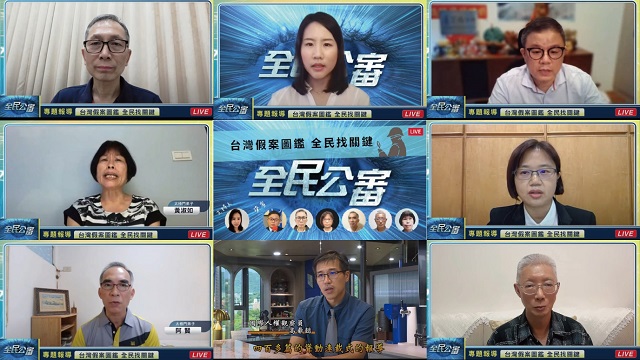 從太極門假案始末 揭開台灣司法亂象 從太極門假案始末 揭開台灣司法亂象