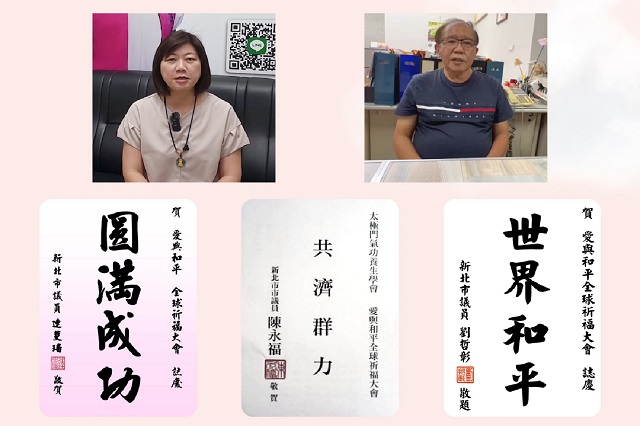 新北市民代良心領航 為民祈福點燃希望光 新北市民代良心領航 為民祈福點燃希望光