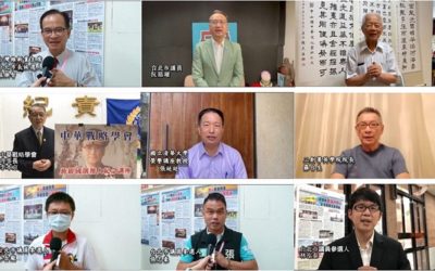 用愛與良心響應愛與和平全球祈福大會 用愛與良心響應愛與和平全球祈福大會