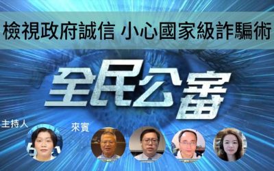 私人詐騙違法犯紀　國家級詐騙就可以？