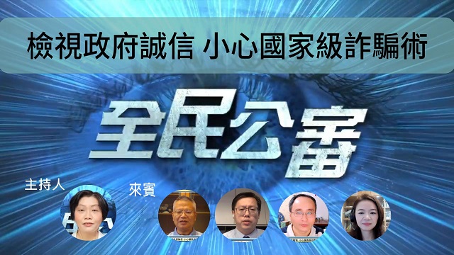 私人詐騙違法犯紀 國家級詐騙就可以? 私人詐騙違法犯紀 國家級詐騙就可以?