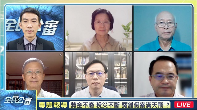 稅災滿天飛!「國際盲人節」《全民公審》呼籲政府不要「裝瞎」! 稅災滿天飛!「國際盲人節」《全民公審》呼籲政府不要「裝瞎」!