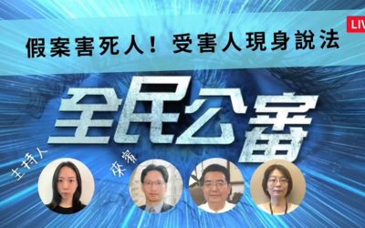 被假案烙印無法痊癒的傷痕 被假案烙印無法痊癒的傷痕