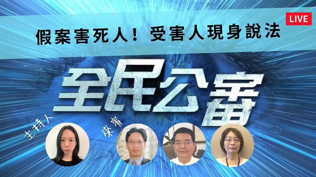 被假案烙印無法痊癒的傷痕 被假案烙印無法痊癒的傷痕