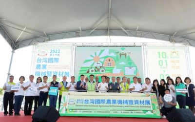 2022第16屆台灣國際農業機械暨資材展盛大開幕