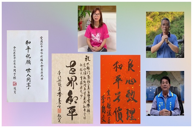 金門縣民代為民祝禱 祈願疫情不再 世界和平 金門縣民代為民祝禱 祈願疫情不再 世界和平