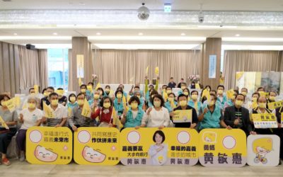 藥事三大團體助勇媽連任　黃敏惠：感謝為嘉市提供最優質用藥環境