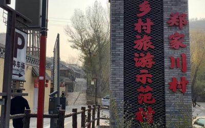 民宿風景獨好　鄉村旅遊示範村鄭家川村
