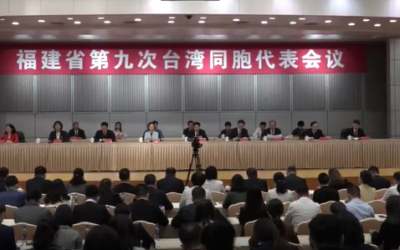 福建省臺聯多舉措助力閩臺融合發展