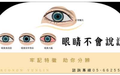 判斷家人吸什麼毒？戒毒專家教你 4種眼神