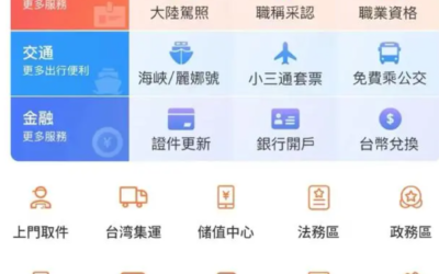 “臺陸通”雙11全新改版上線　便利臺胞網購大陸商品