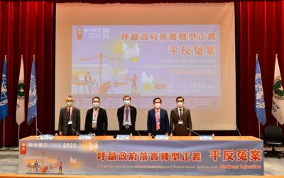 太極門案延宕26年未平反　行政機關在怕什麼？