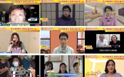 2022「國際終止婦女受暴日」　婦女控訴國家暴力