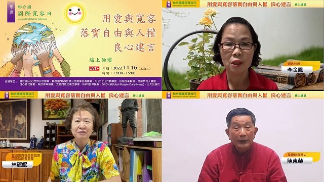 實踐「國際寬容日」　苗栗各界呼籲減少歧異　用愛包容