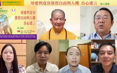 寬容不代表縱容 國際寬容日源自心中有愛有良心 寬容不代表縱容 國際寬容日源自心中有愛有良心