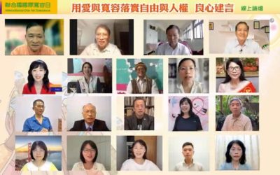 「國際寬容日」民團呼籲政府應帶頭打造有寬容、正義的社會 「國際寬容日」民團呼籲政府應帶頭打造有寬容、正義的社會